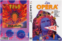 Live OPERA and/すかんちぃず CLIPS [DVD]